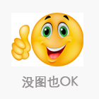 好文推荐：我学会了做奶棒