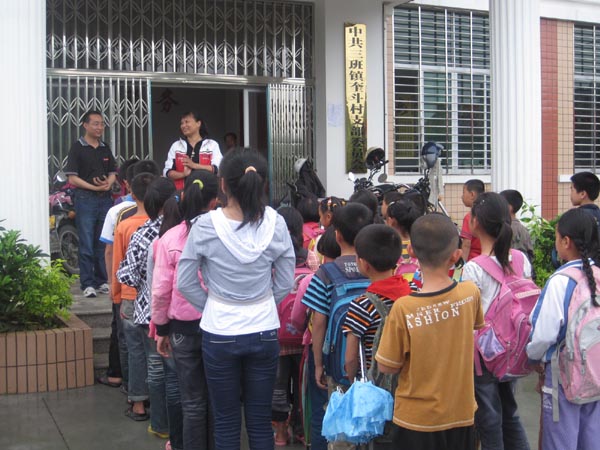 奎斗小学爱心活动